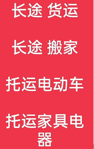 无锡到百色搬家公司-无锡到百色长途搬家公司